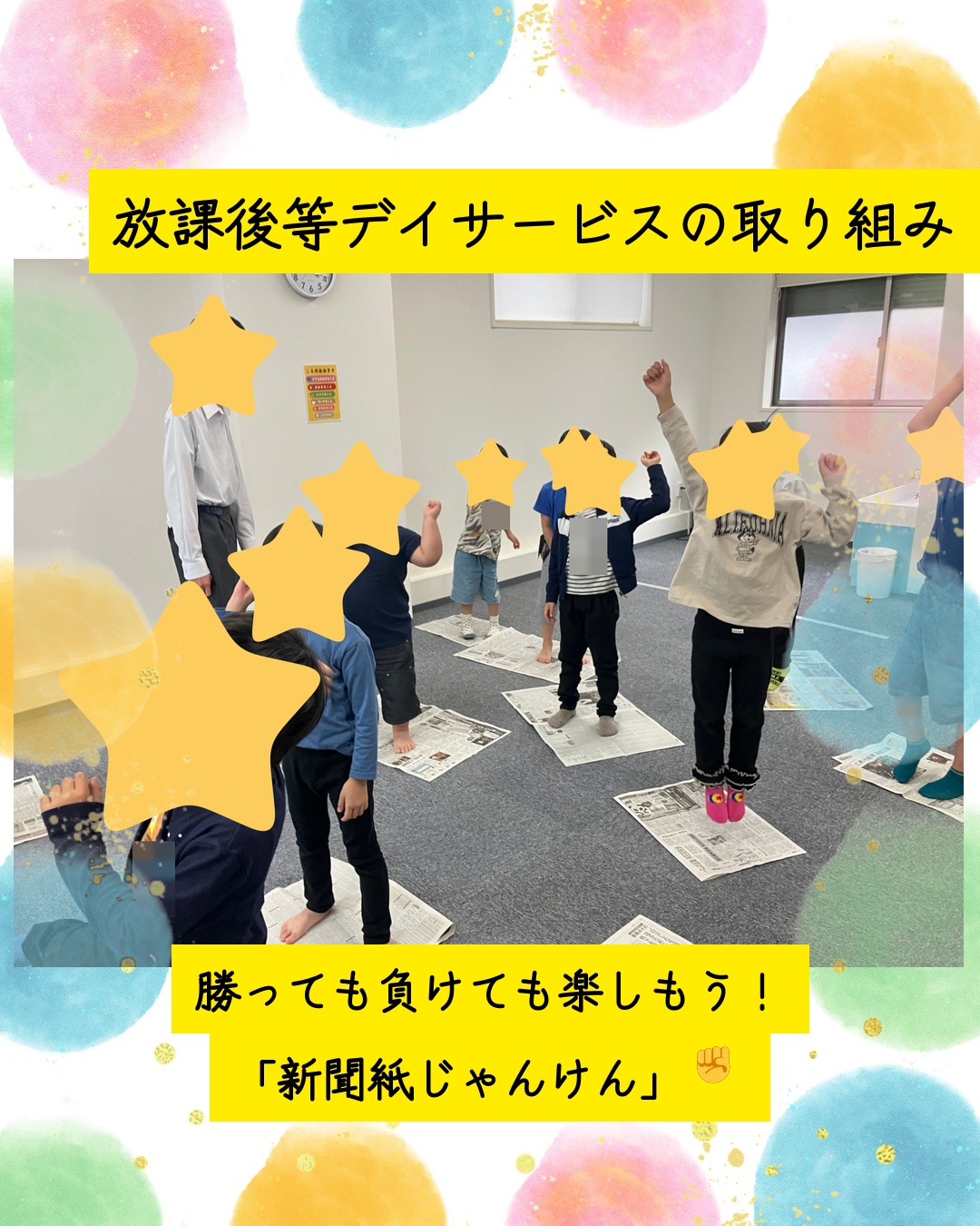 ココノハーツ福岡大宰府教室