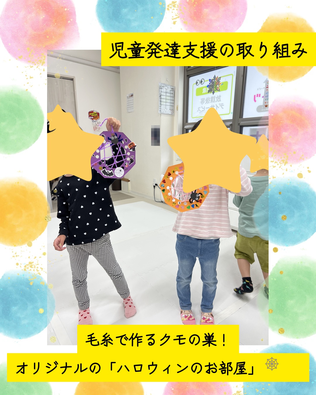 ココノハーツ福岡大宰府教室