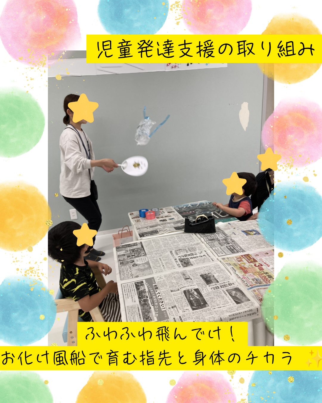 ココノハーツ福岡大宰府教室