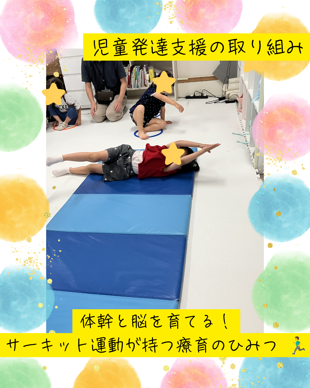 アイキャッチ画像