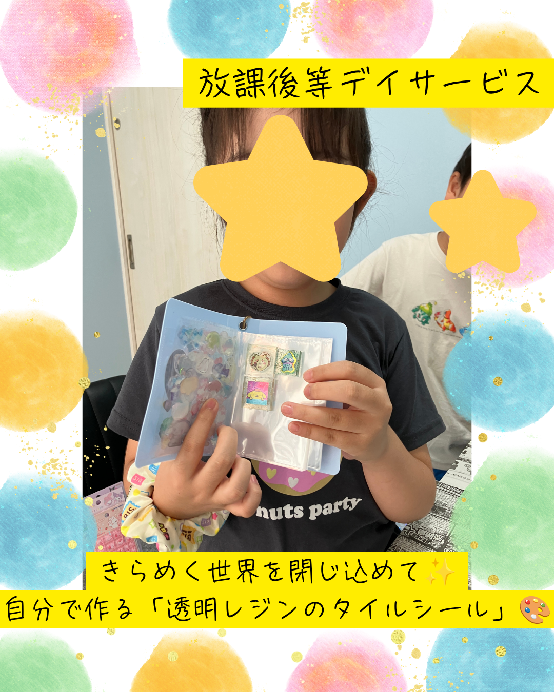 アイキャッチ画像