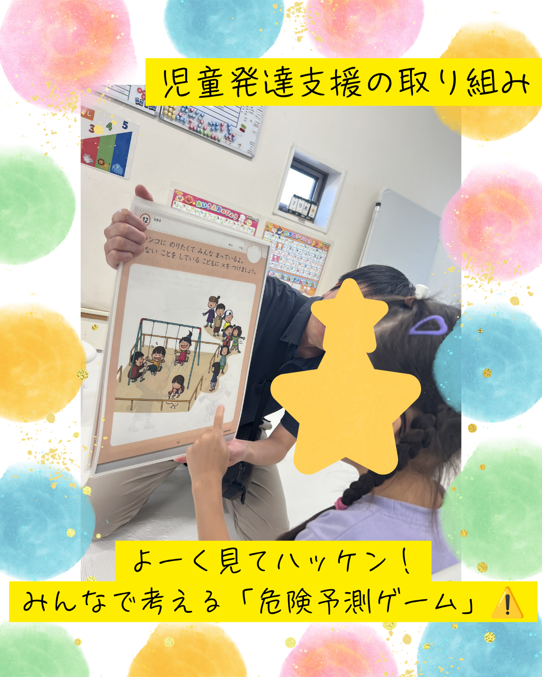 ココノハーツ福岡大宰府教室
