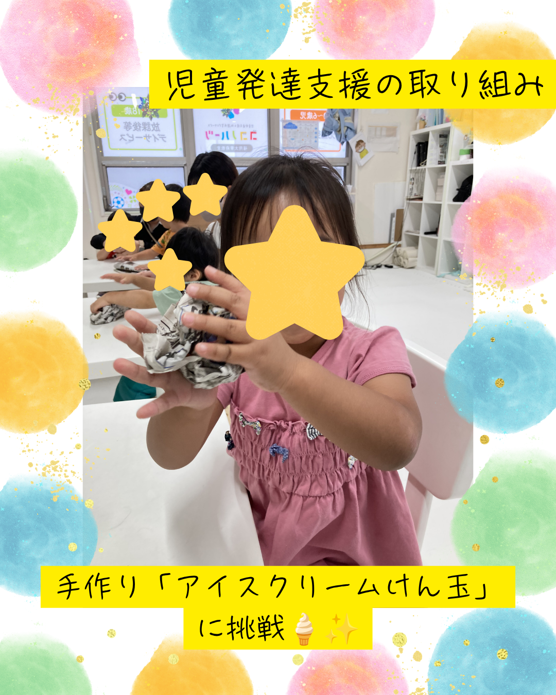 ココノハーツ福岡大宰府教室