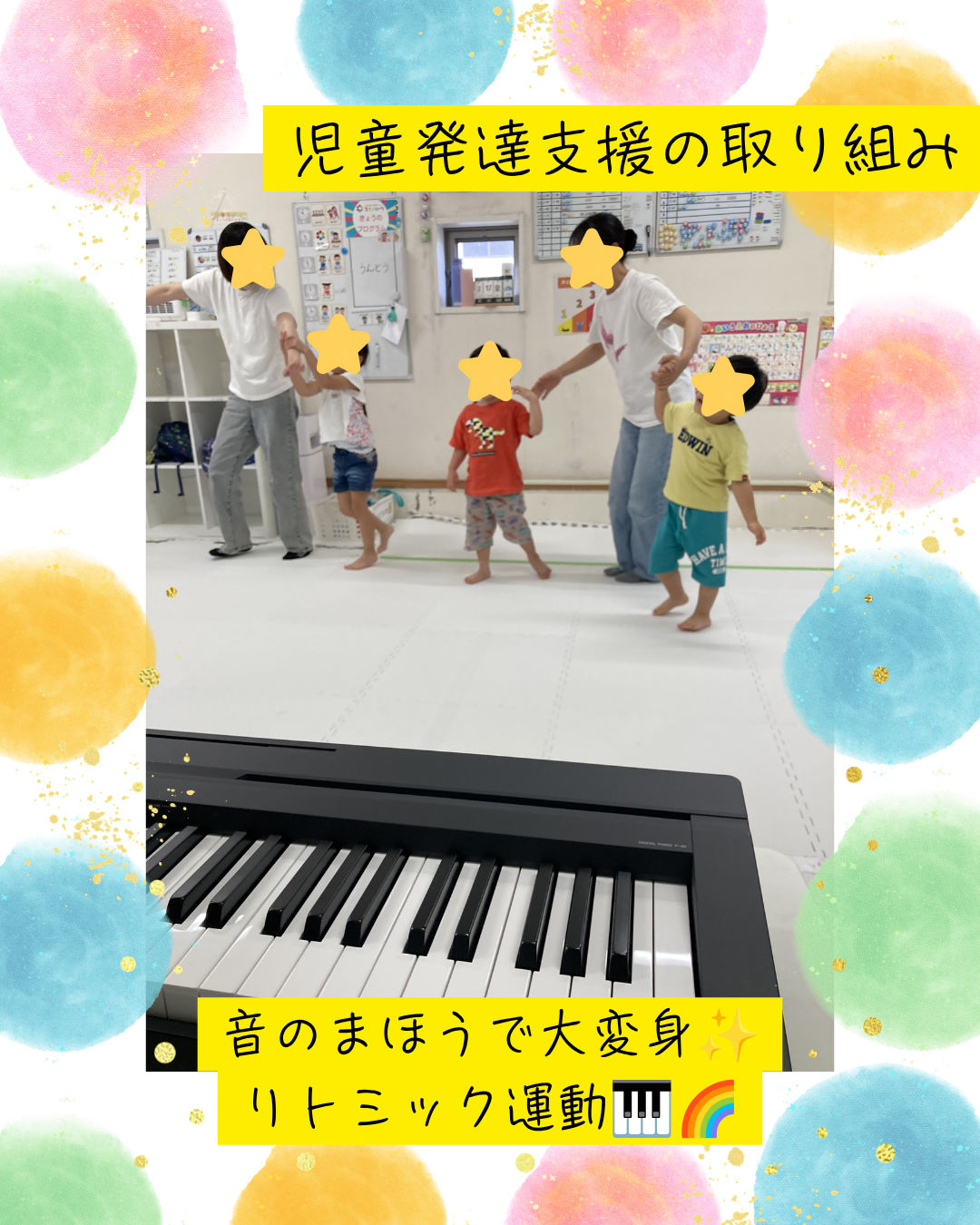 ココノハーツ福岡大宰府教室