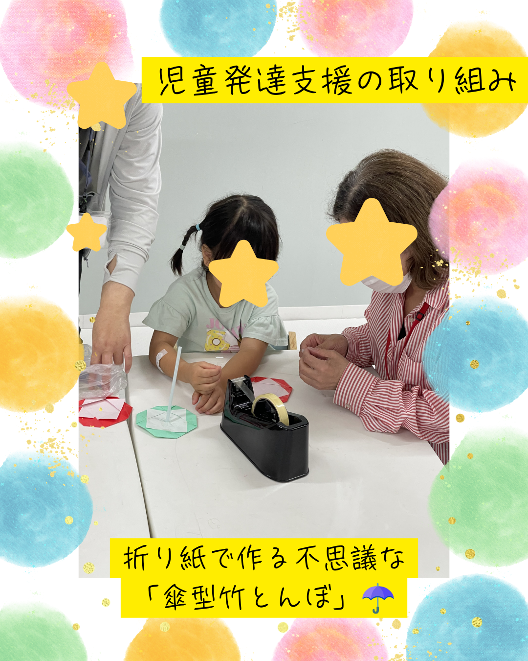 ココノハーツ福岡大宰府教室
