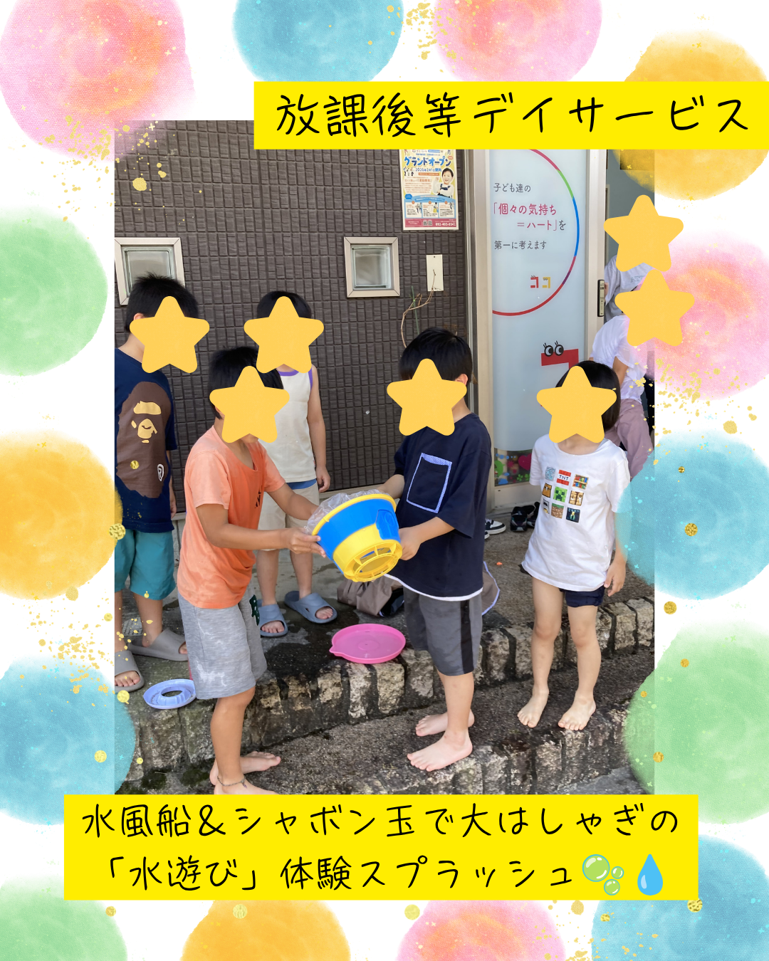 ココノハーツ福岡大宰府教室
