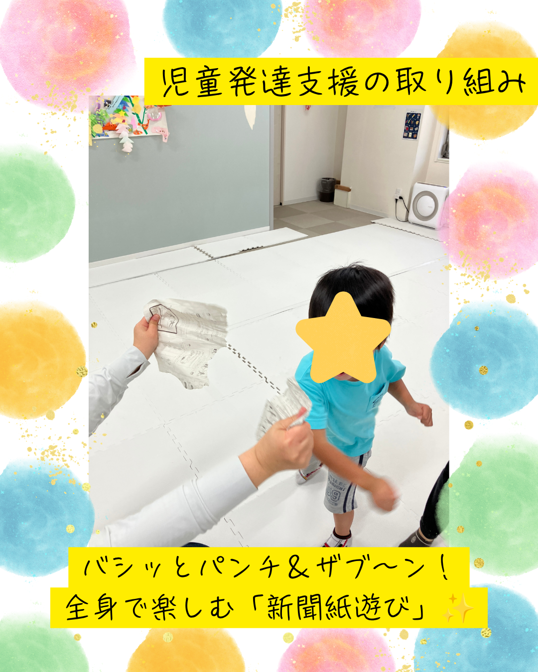ココノハーツ福岡大宰府教室
