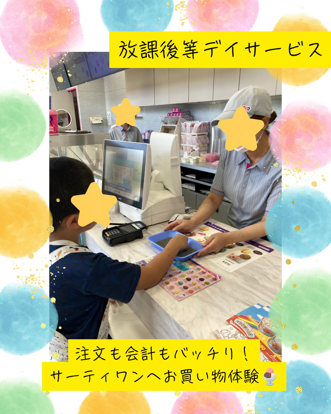 ココノハーツ福岡大宰府教室