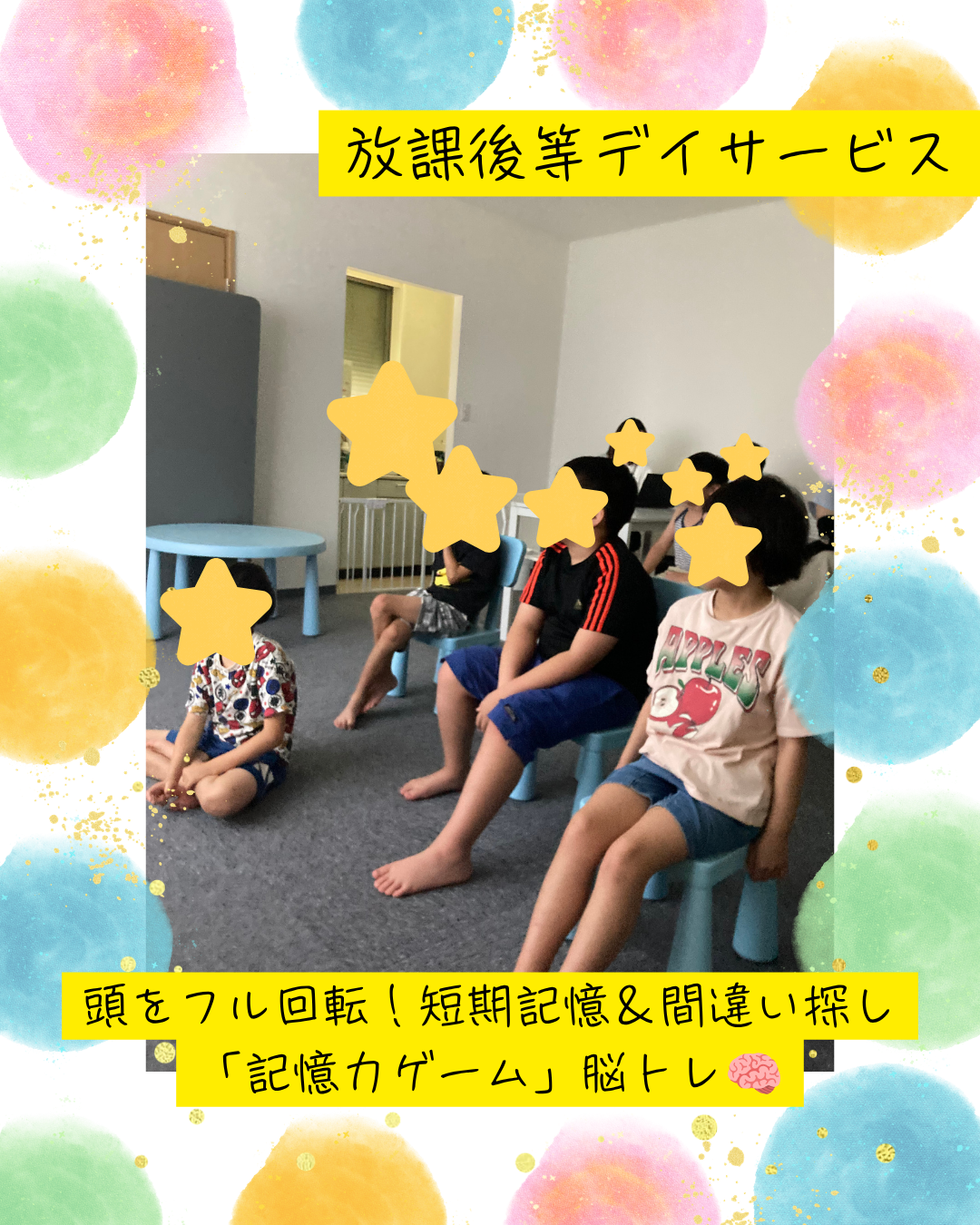 ココノハーツ福岡大宰府教室