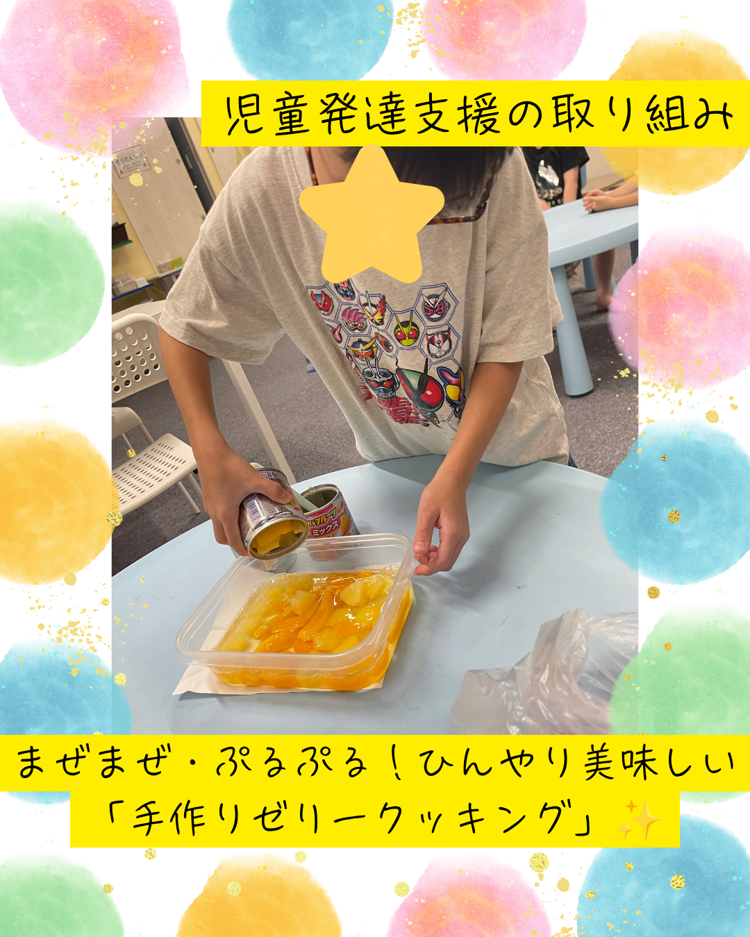 ココノハーツ福岡大宰府教室