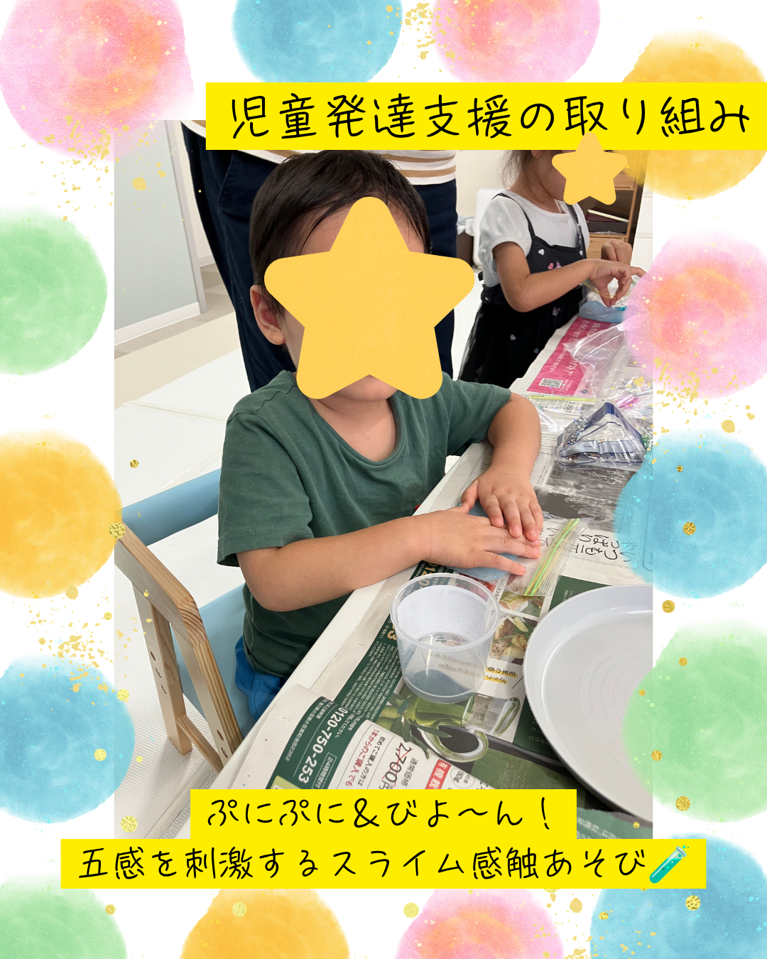 ココノハーツ福岡大宰府教室