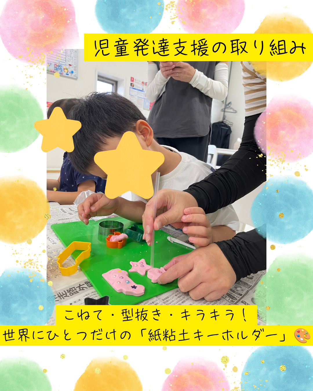 ココノハーツ福岡大宰府教室