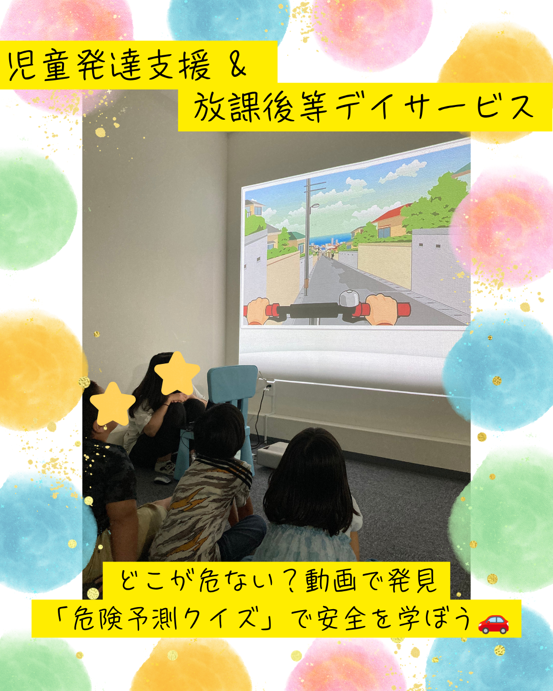 ココノハーツ福岡大宰府教室