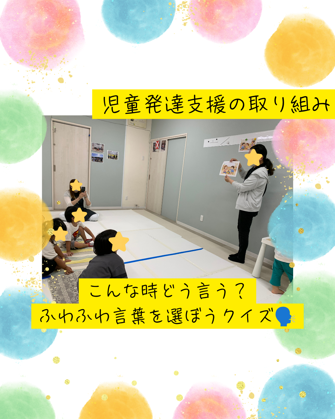 ココノハーツ福岡大宰府教室