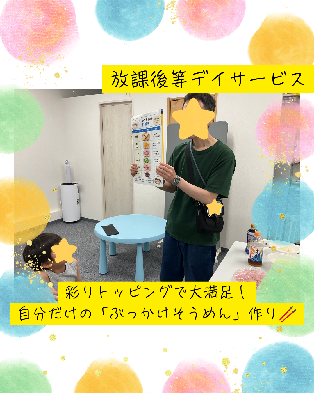 ココノハーツ福岡大宰府教室