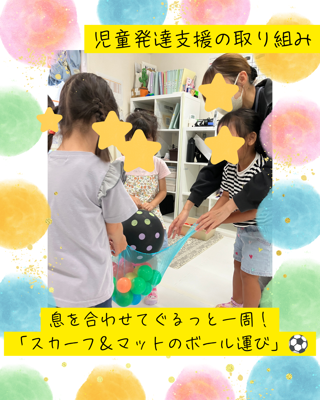 ココノハーツ福岡大宰府教室