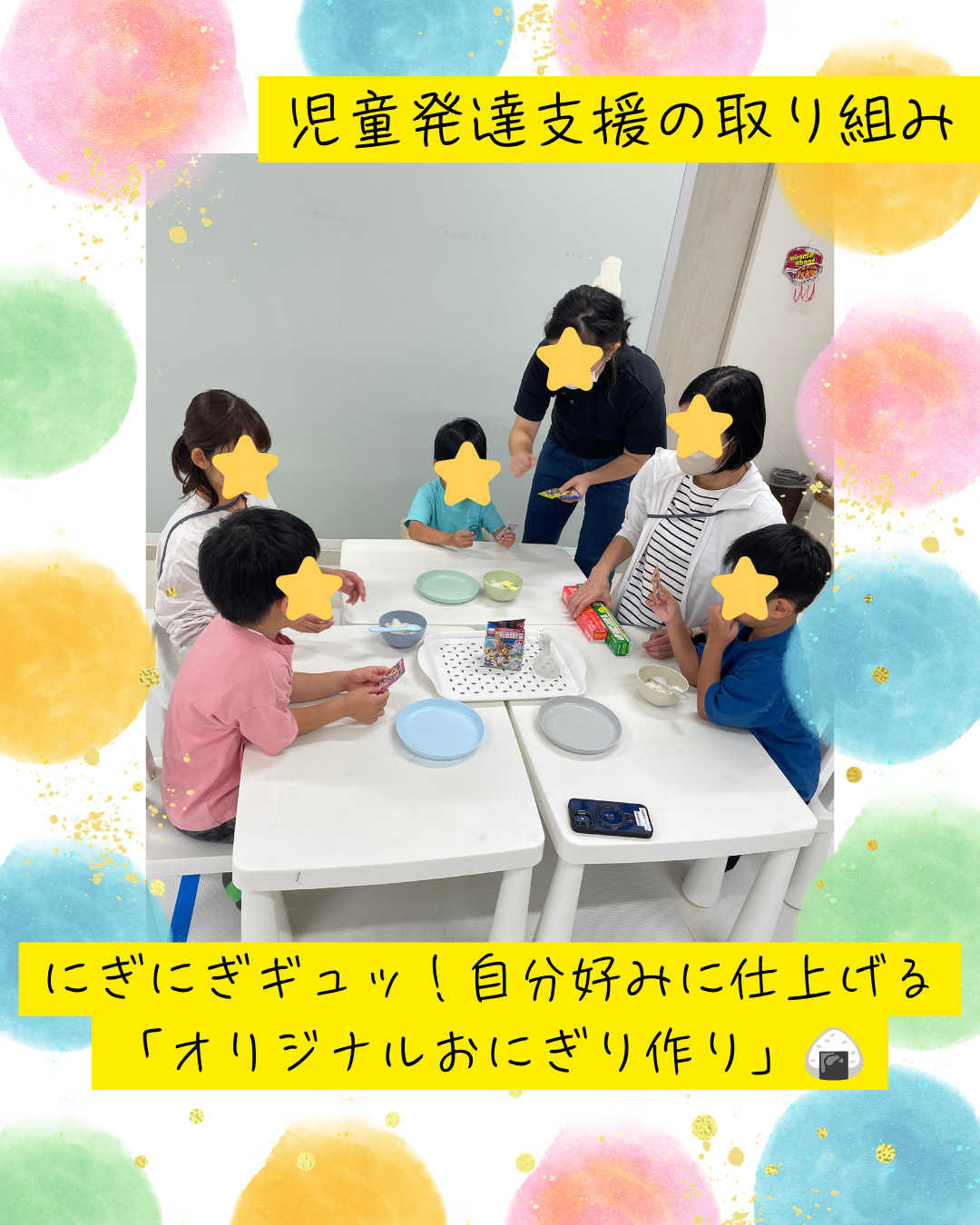 ココノハーツ福岡大宰府教室