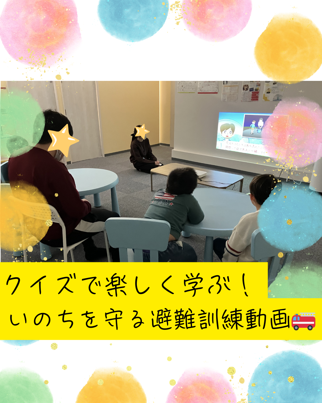 ココノハーツ福岡大宰府教室