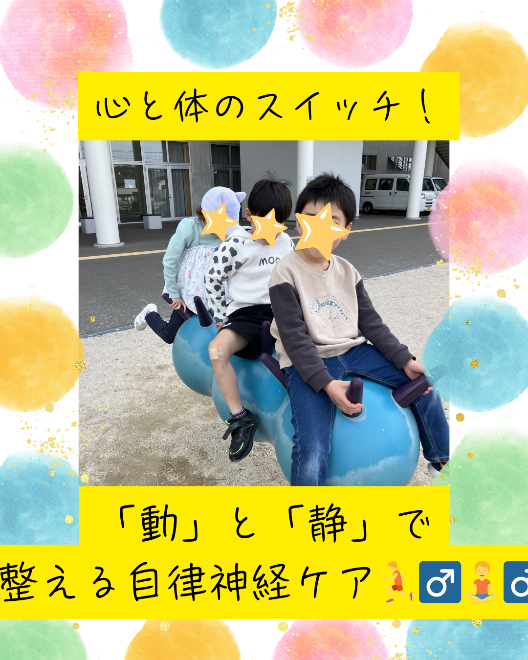 ココノハーツ福岡大宰府教室