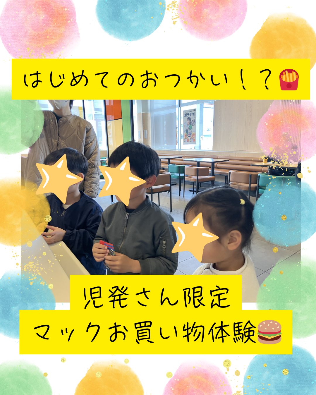 ココノハーツ福岡大宰府教室