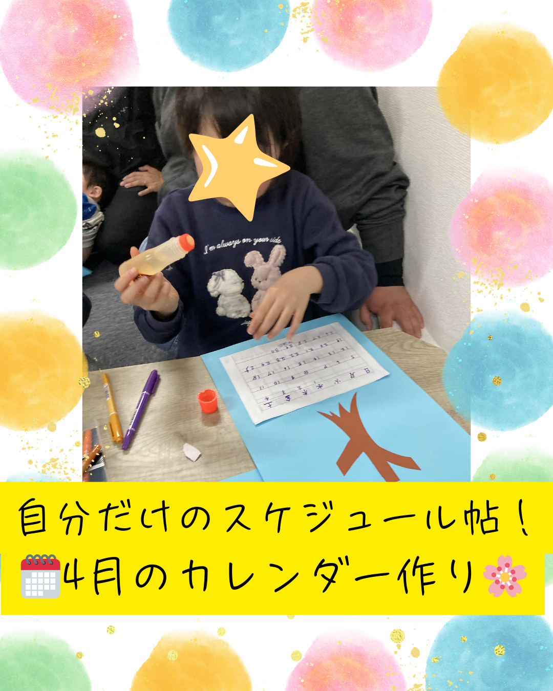 ココノハーツ福岡大宰府教室