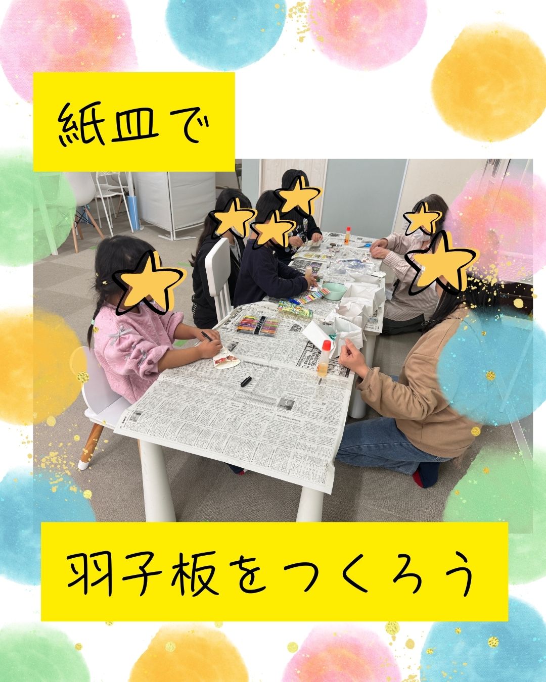 ココノハーツ福岡大宰府教室