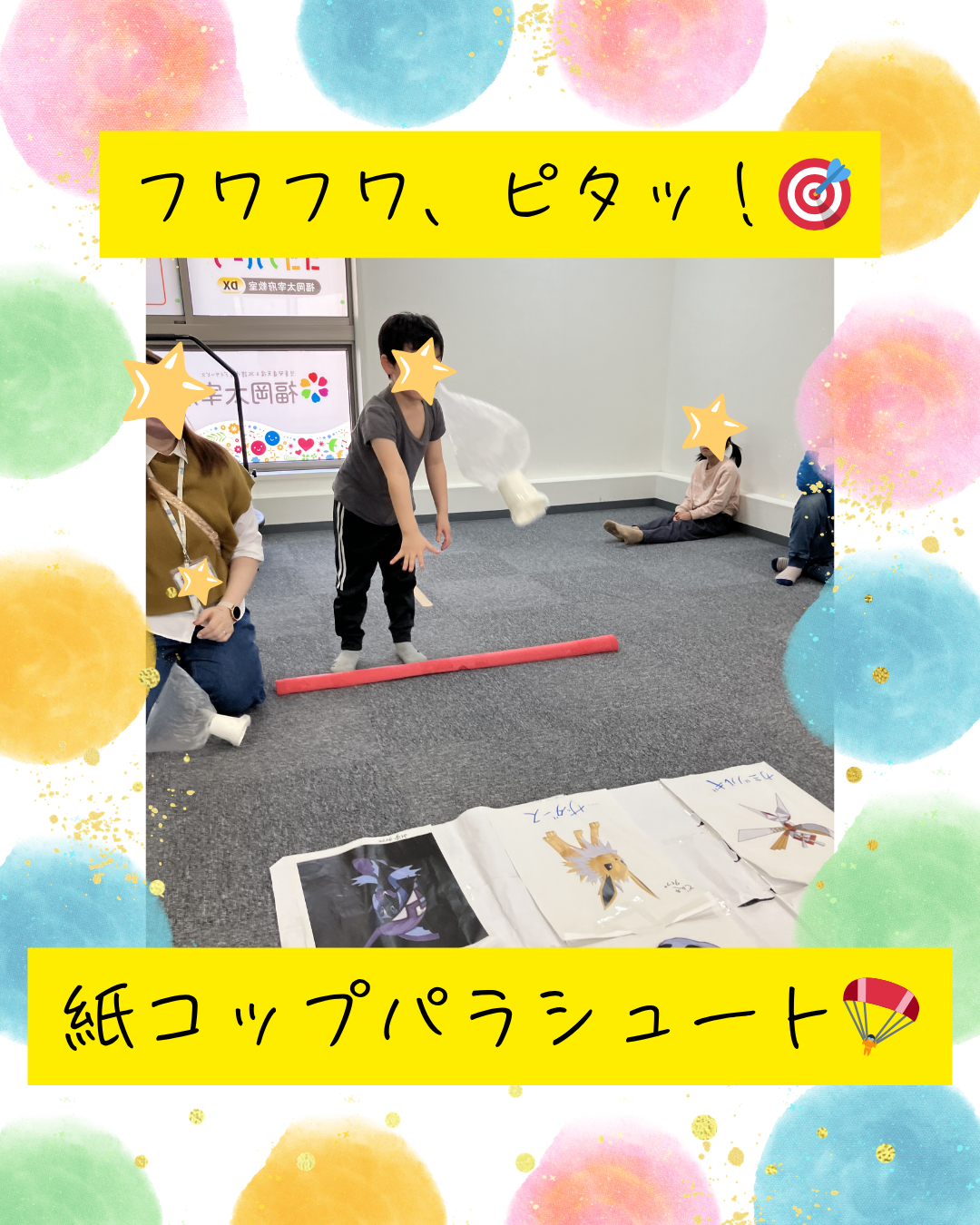 アイキャッチ画像