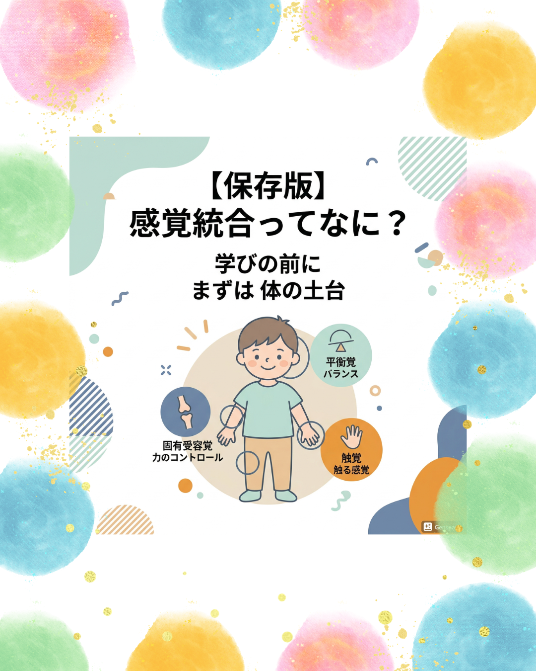 ココノハーツ福岡大宰府教室