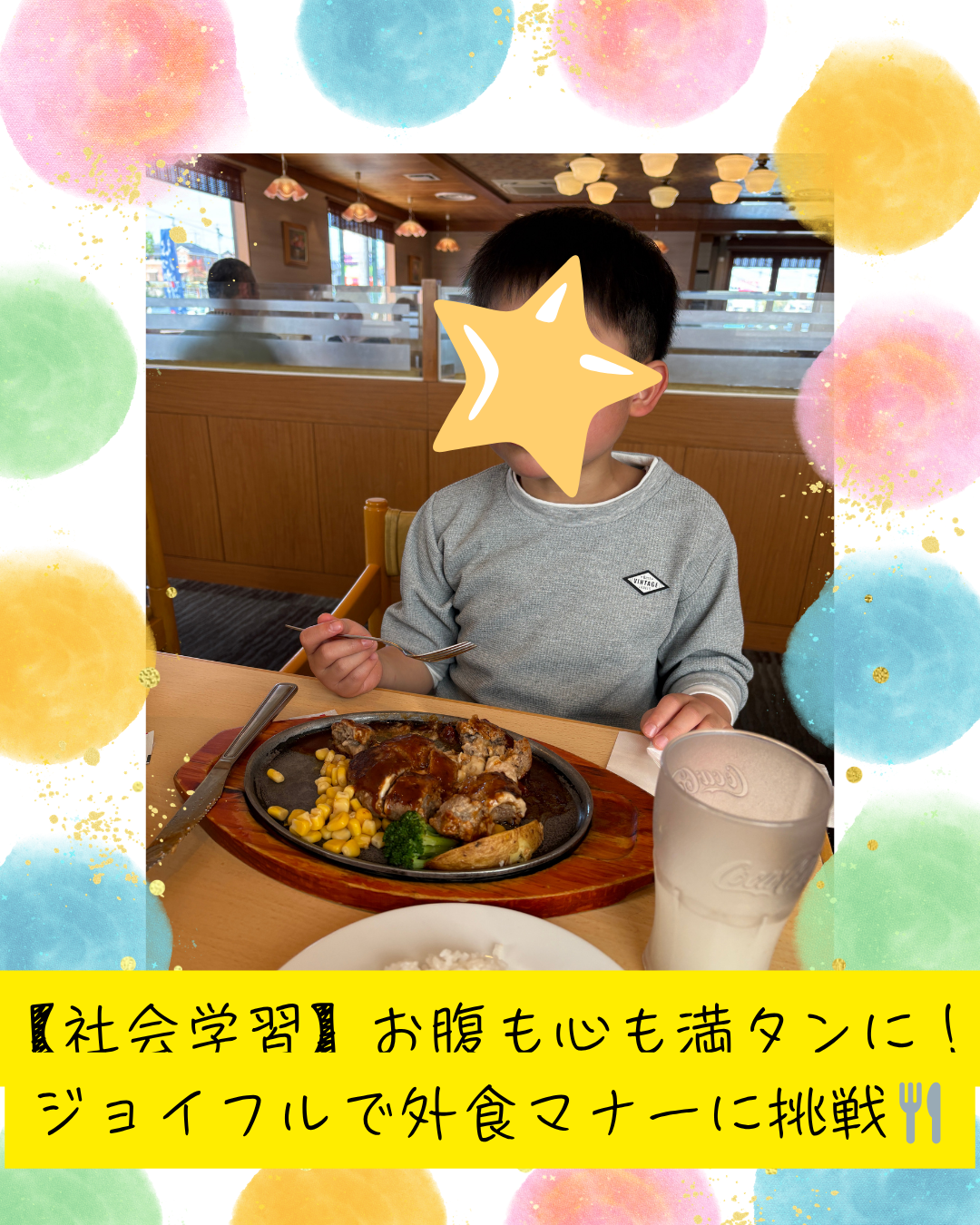 ココノハーツ福岡大宰府教室