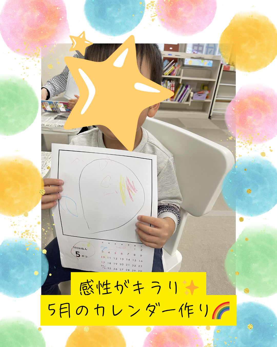 アイキャッチ画像