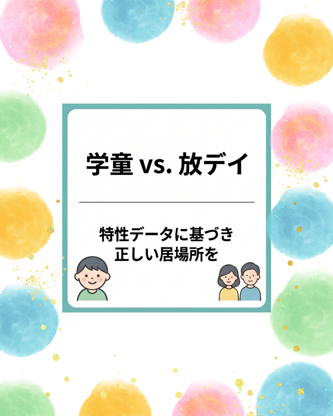 ココノハーツ福岡大宰府教室