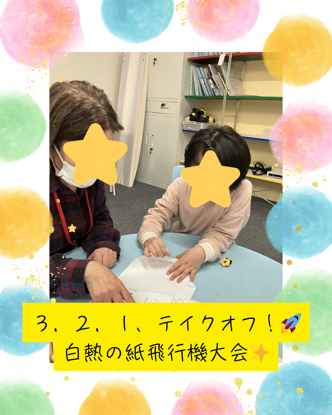 アイキャッチ画像