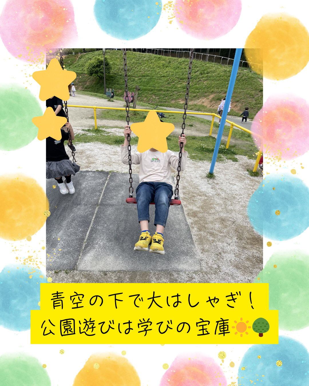 ココノハーツ福岡大宰府教室