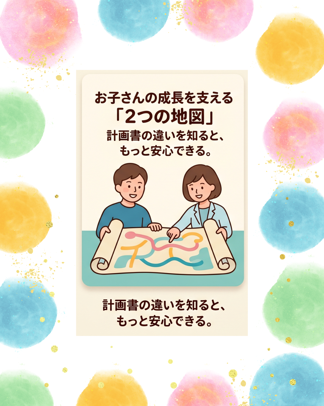 ココノハーツ福岡大宰府教室