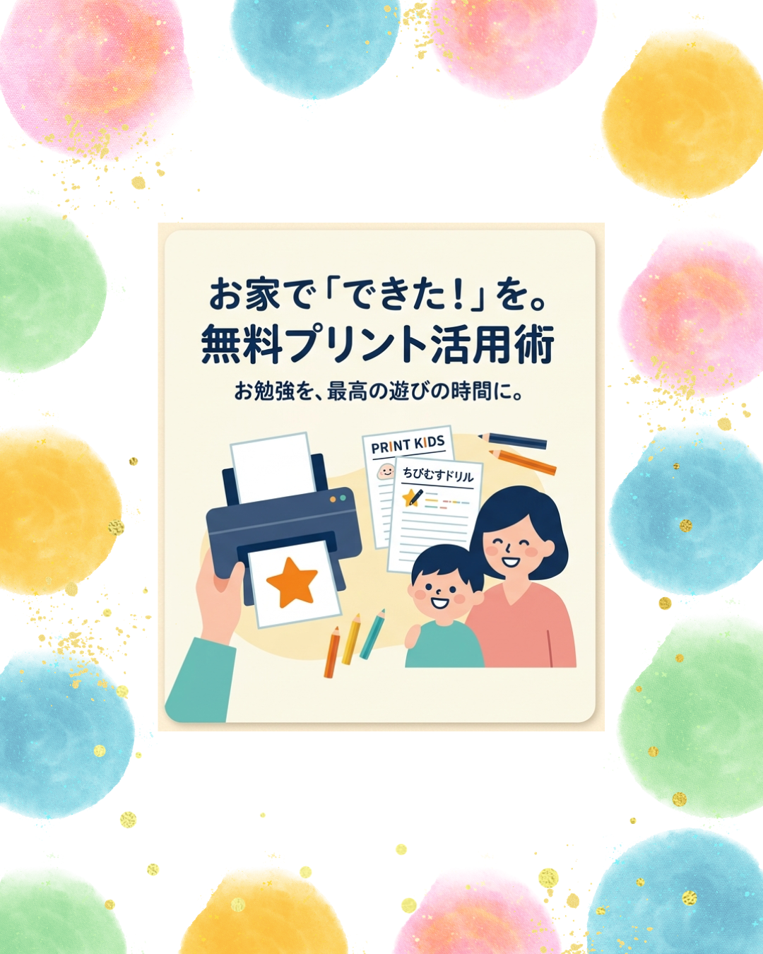 ココノハーツ福岡大宰府教室