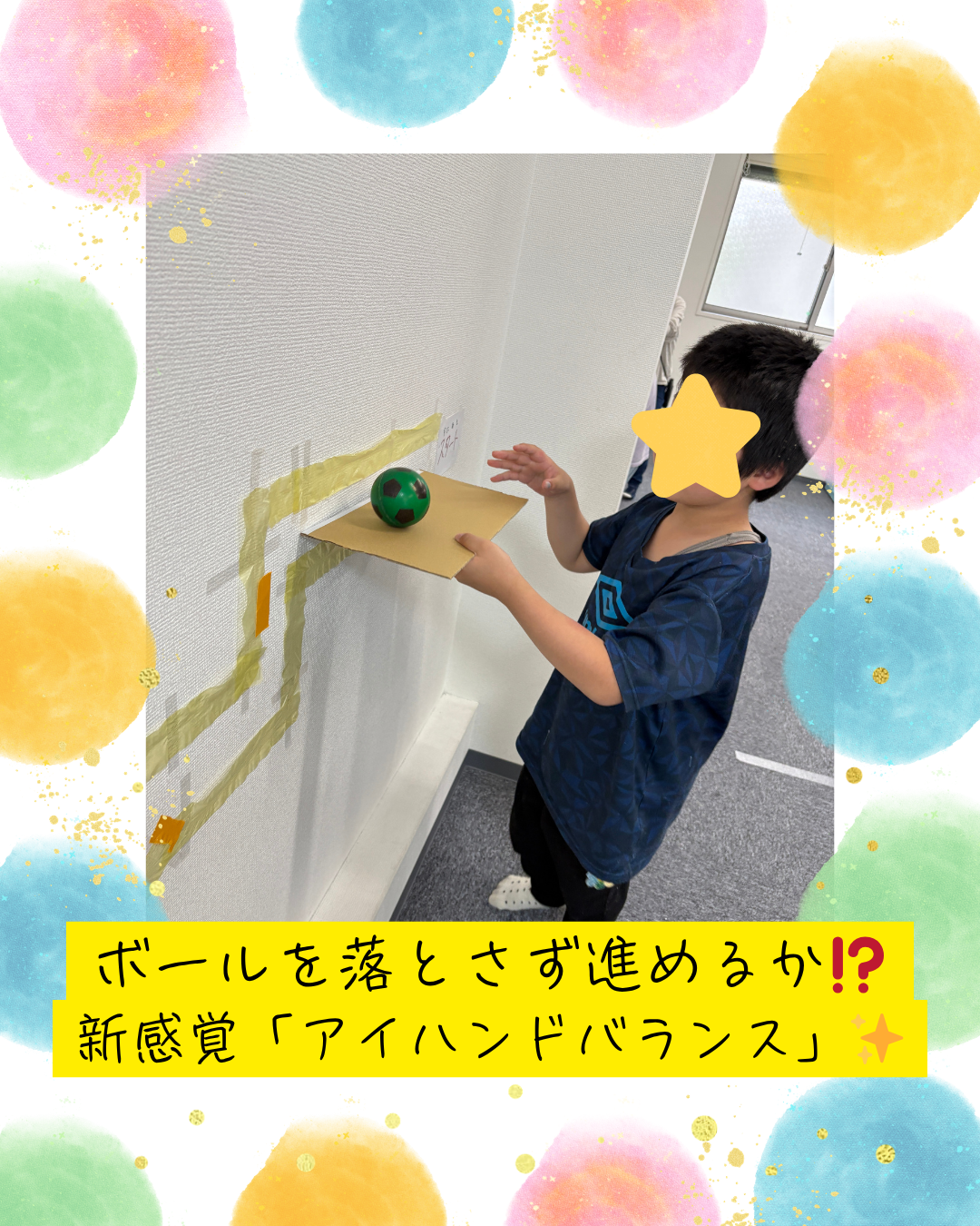 アイキャッチ画像