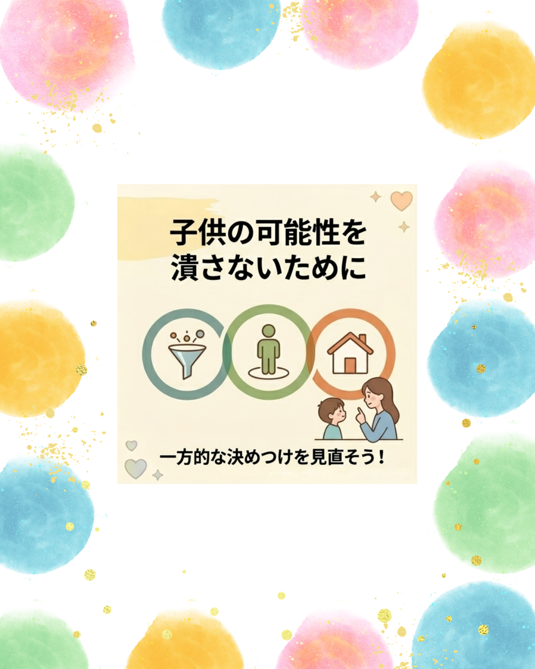 ココノハーツ福岡大宰府教室