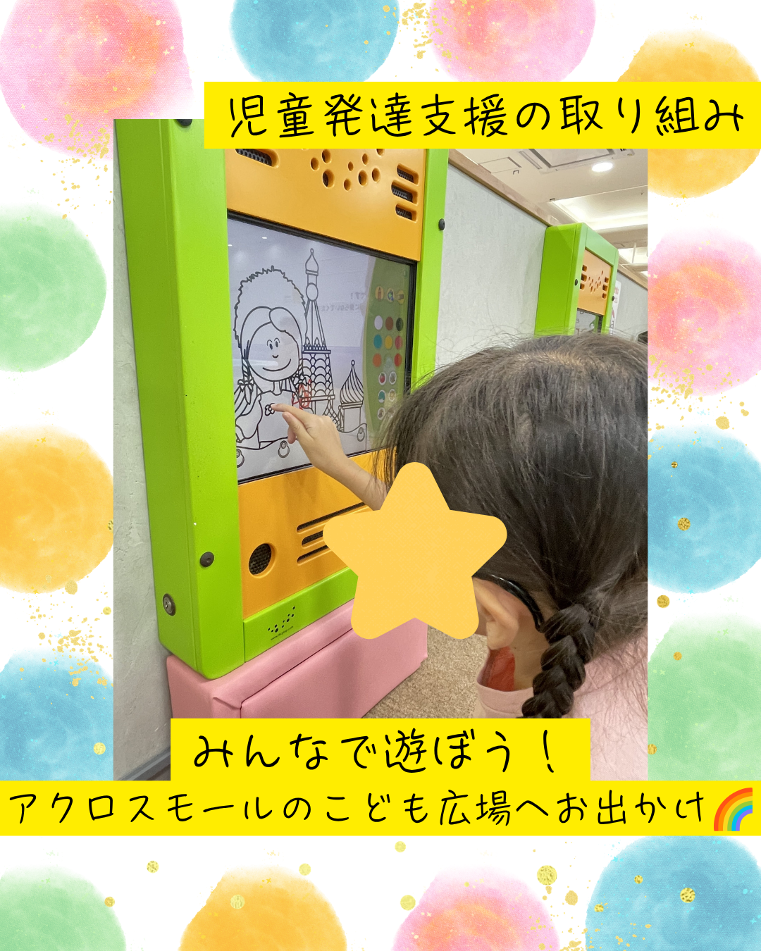 ココノハーツ福岡大宰府教室