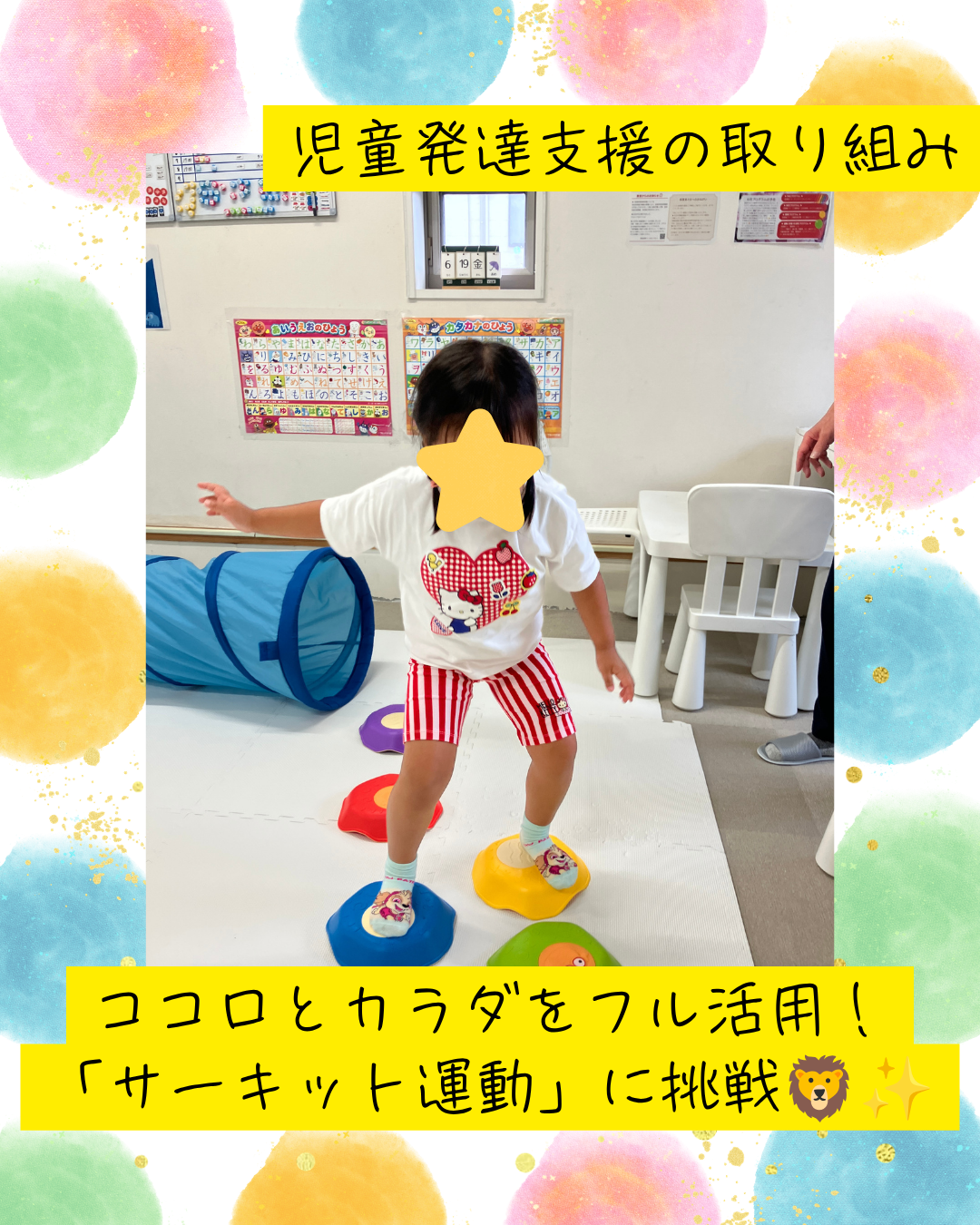 アイキャッチ画像
