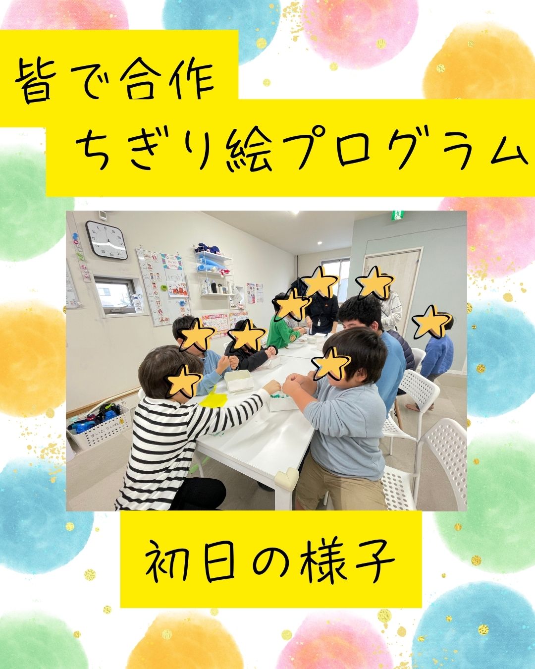 ココノハーツ福岡大宰府教室