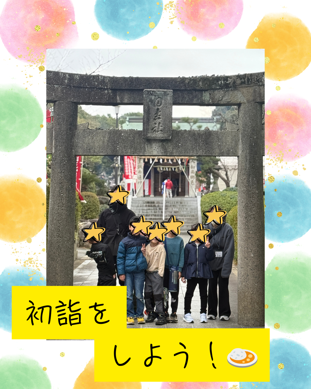 ココノハーツ福岡大宰府教室