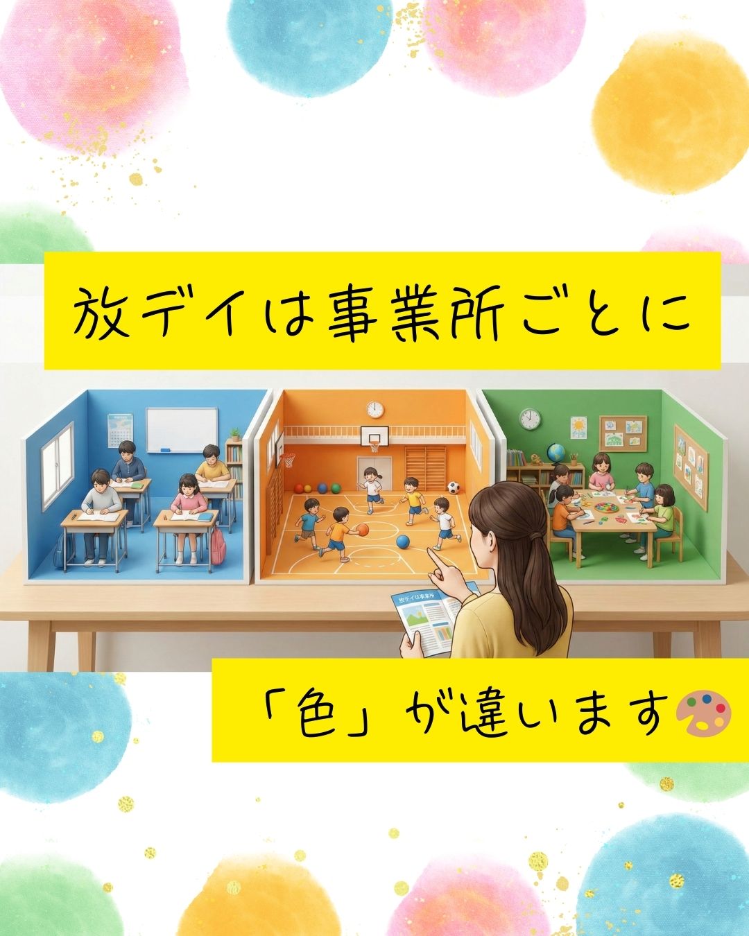 ココノハーツ福岡大宰府教室