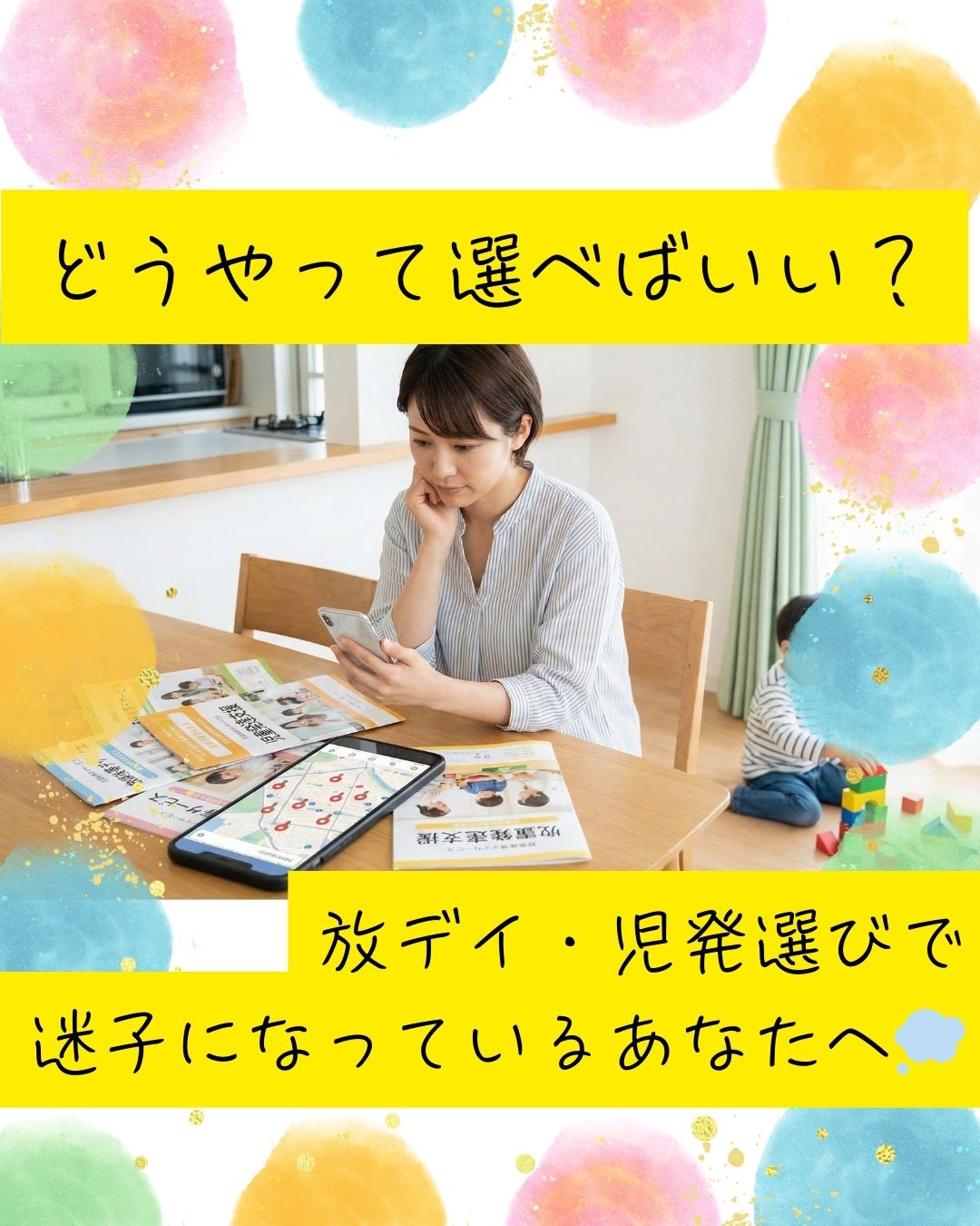 ココノハーツ福岡大宰府教室