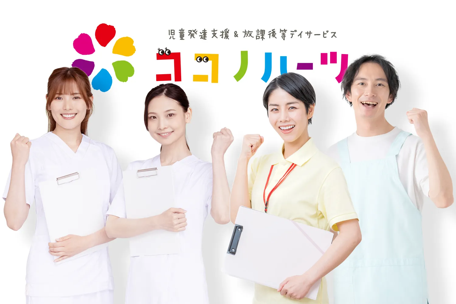 白衣の女性スタッフとTシャツ姿の女性スタッフ、エプロンの男性スタッフの写真