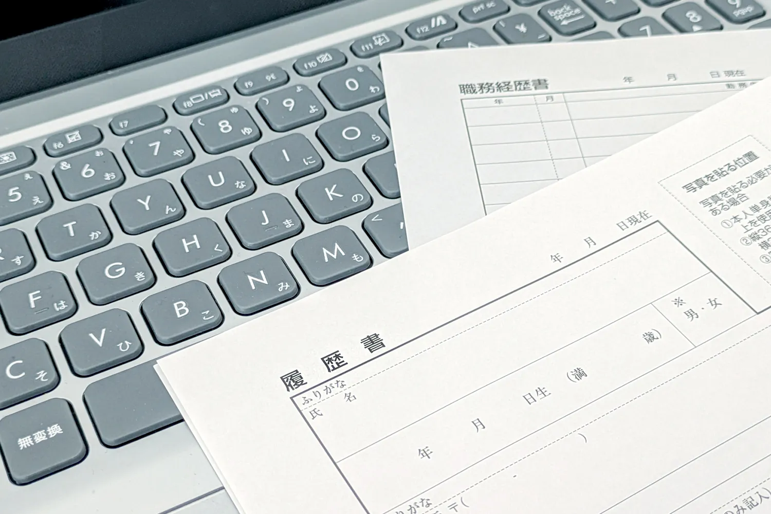 履歴書とパソコンの写真