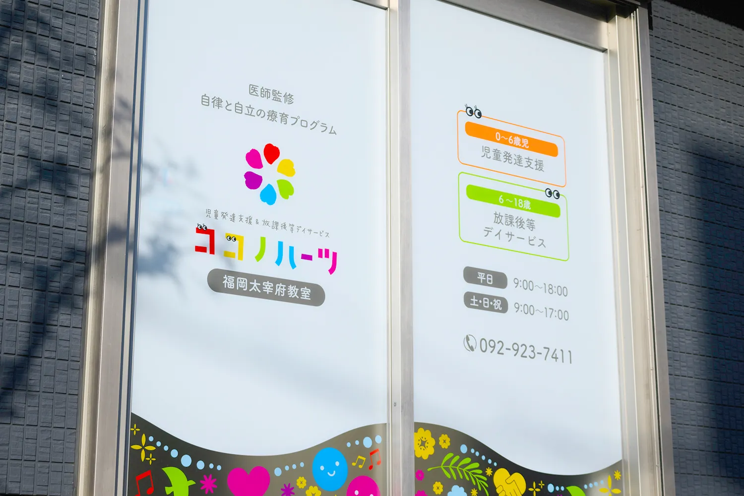 ココノハーツの教室の入り口の外観写真