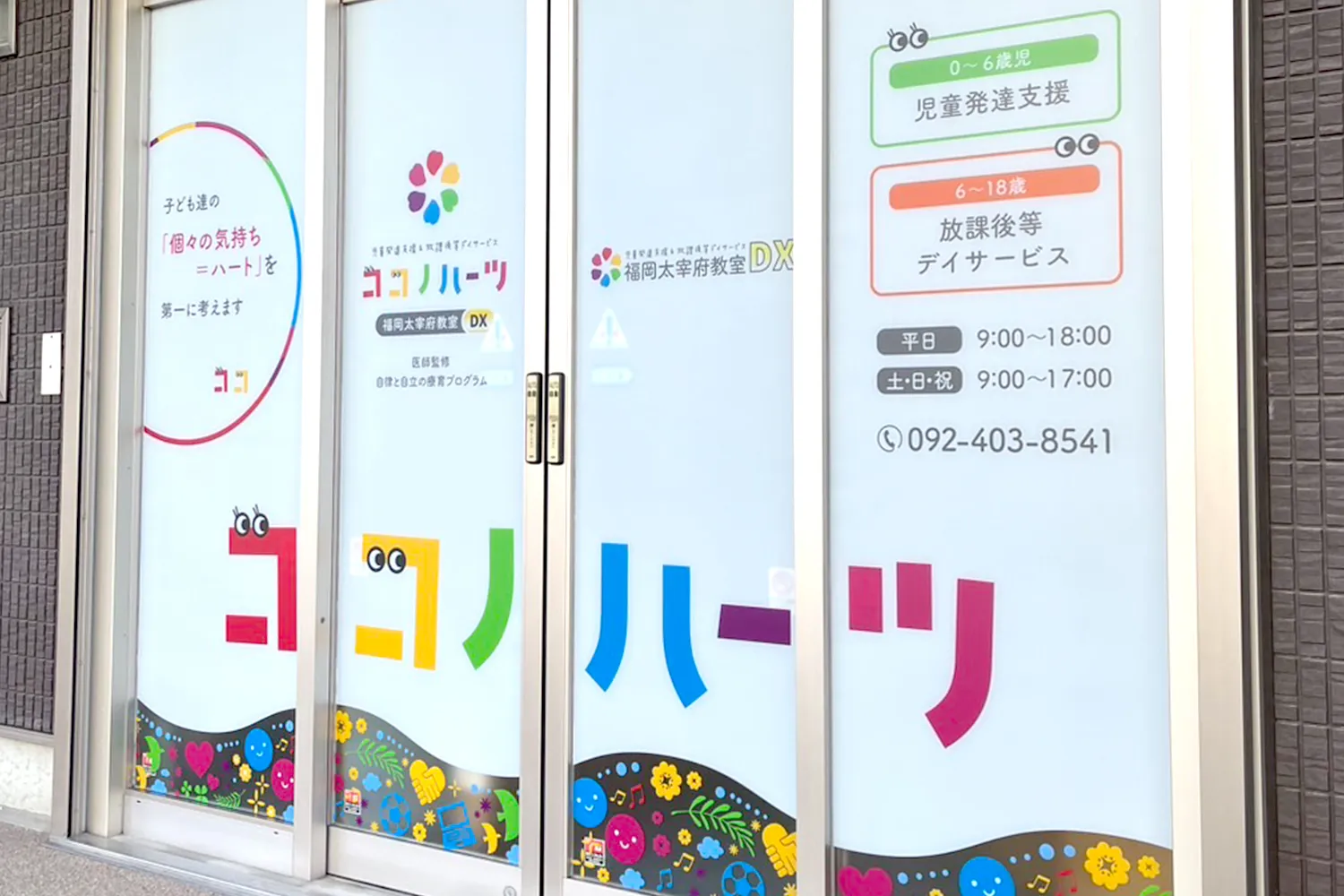 入り口の外観写真