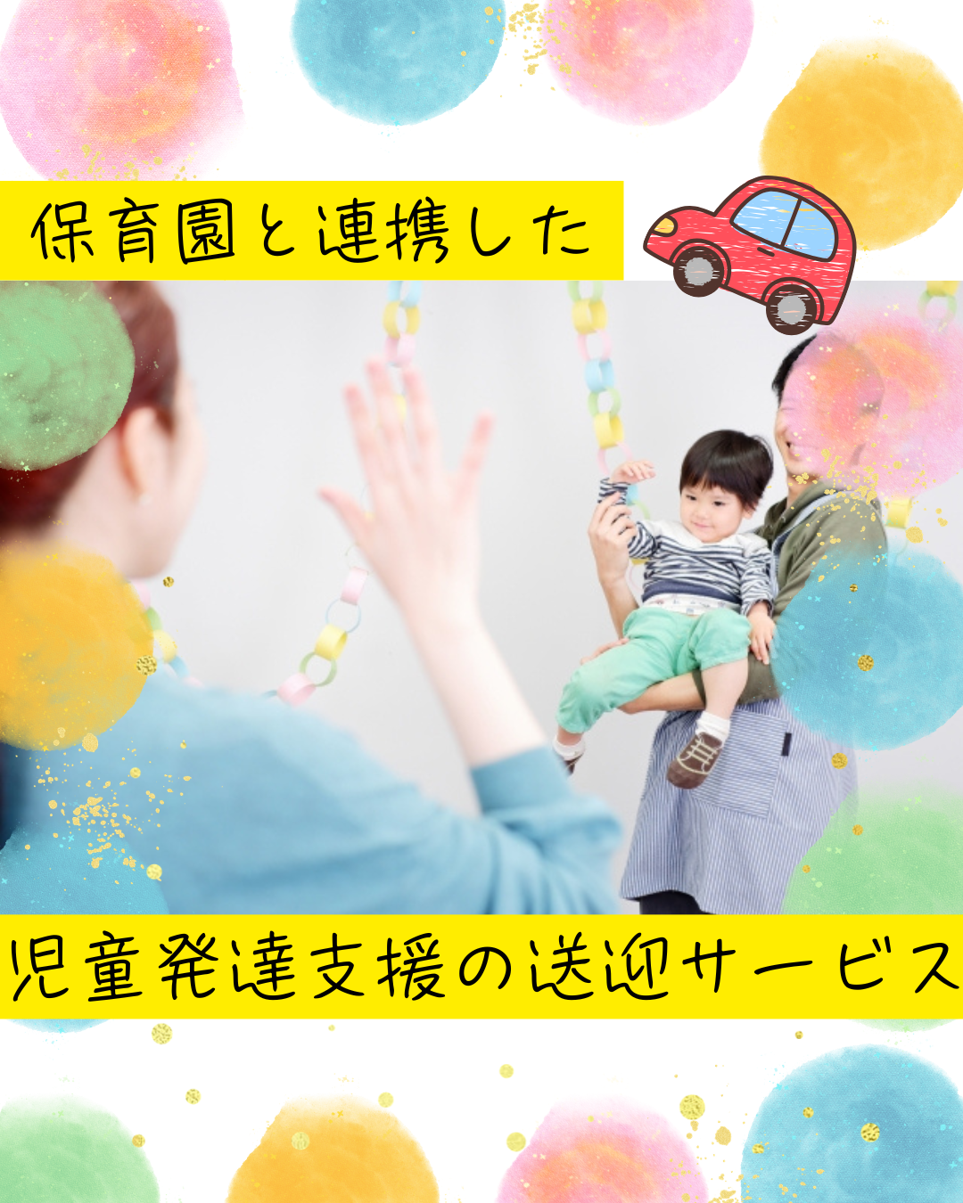 ココノハーツ福岡大宰府教室