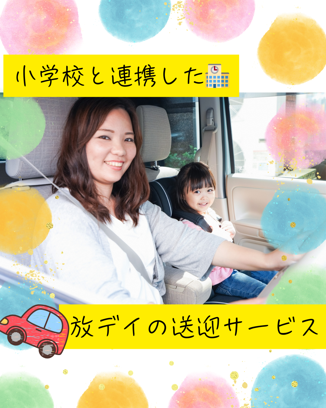 ココノハーツ福岡大宰府教室