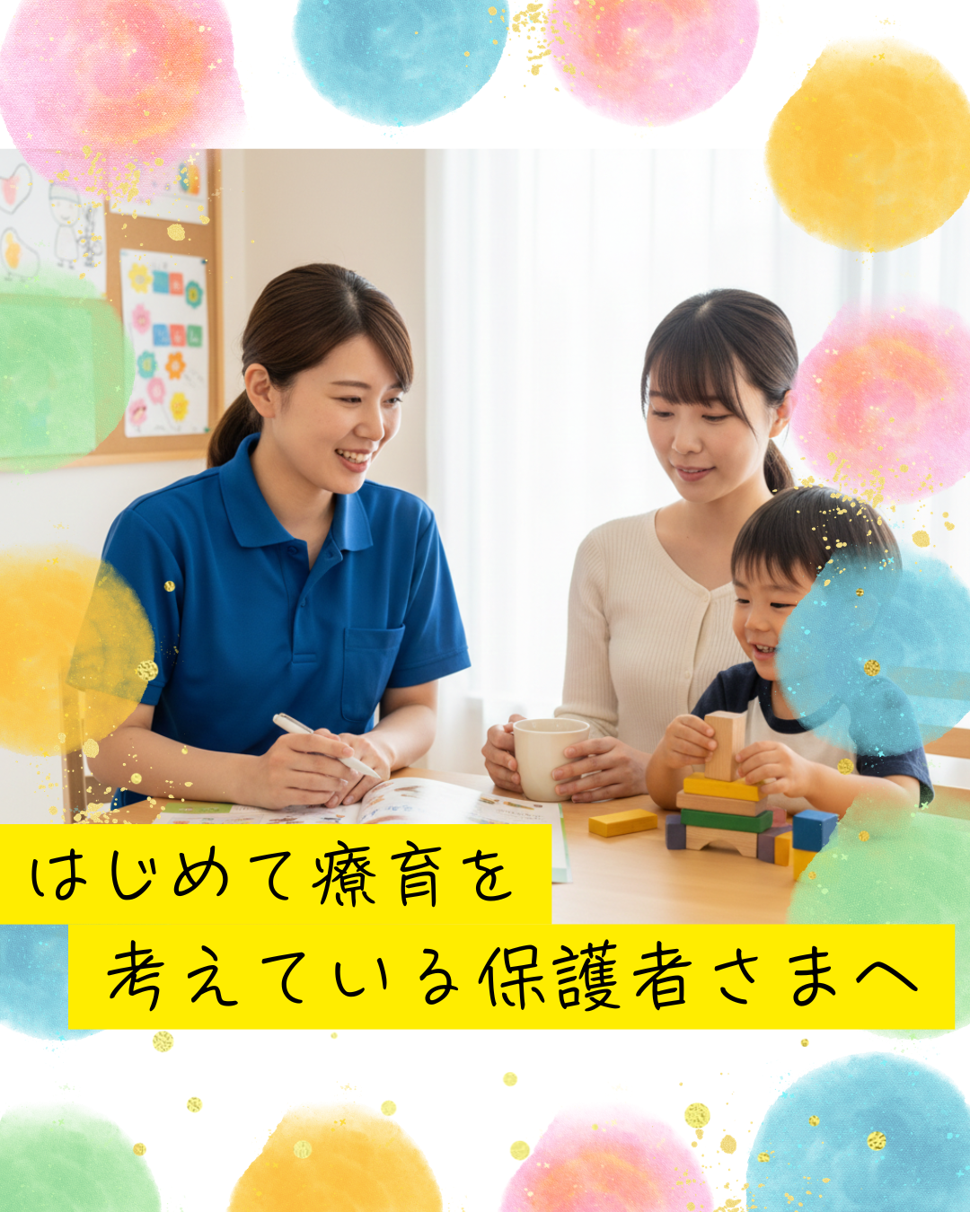 ココノハーツ福岡大宰府教室